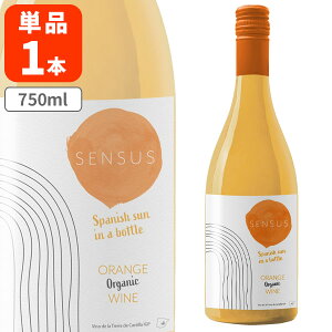 �y���������z �Z���X�X�E�I�[�K�j�b�N�E�I�����W 6��������750ml×1�{ ���k�C���E��B�E���ꌧ�͑��������ΏۊO �X�y�C�� �I�����W���C�� �h��[T.1903.0.SE]