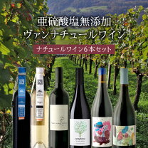 楽天市場】ナチュール ワイン セットの通販