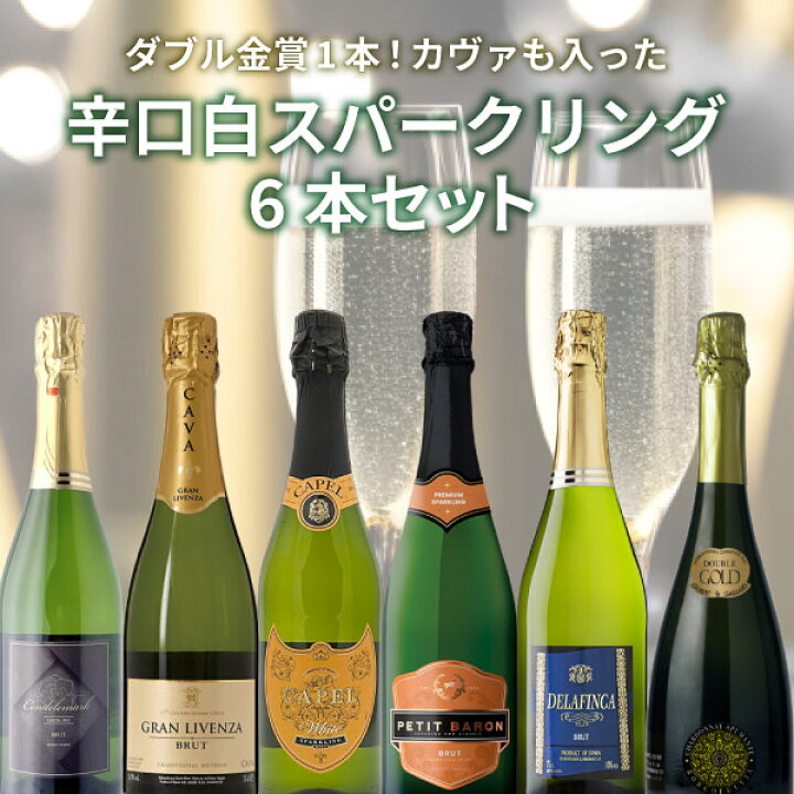 楽天市場】【6本セット送料無料】ダブルゴールド1本！カヴァも入った 