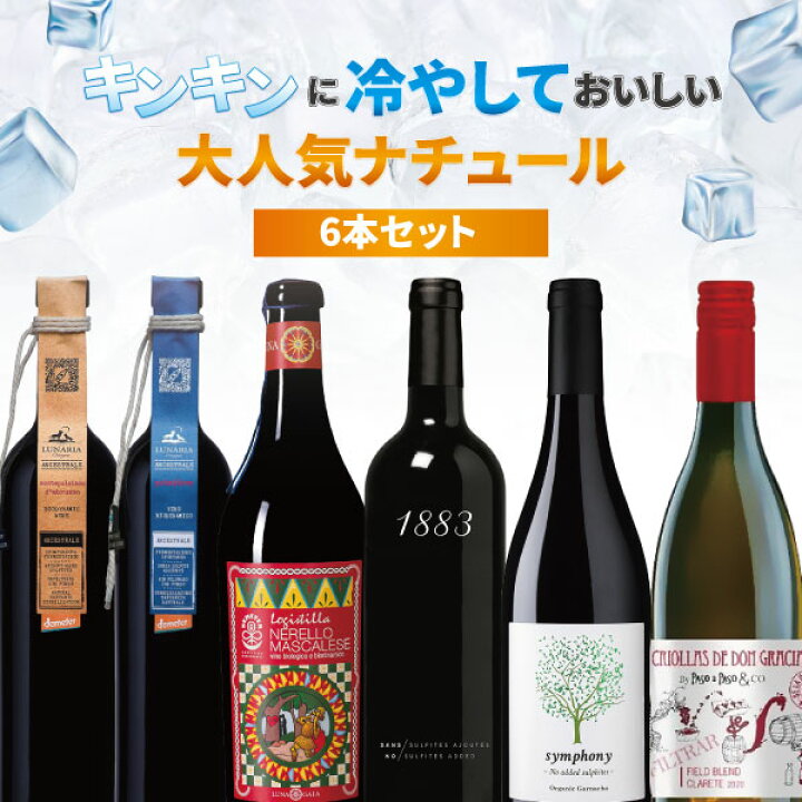 楽天市場】【6本セット送料無料】モエカワの冷やして美味しい大人気 