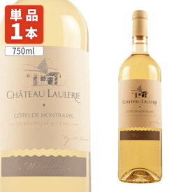 【訳あり商品】『特定送料』シャトー・ローレリー750ml×1本 フランス 白ワイン 甘口ワイン [T.2259.0.SE]