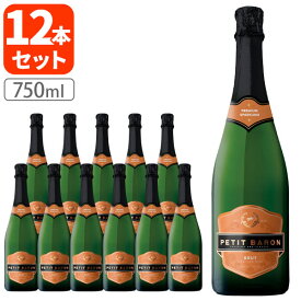 【12本セット送料無料】 ペティット・バロン・スパークリング・ブリュット750ml×12本[2ケース] ※北海道・九州・沖縄県は送料無料対象外スペイン 白ワイン 泡ワイン 辛口[T.1631.-.SE]
