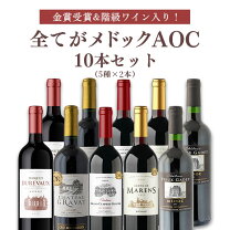 楽天市場】モトックス赤ワインセットの通販