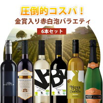 楽天市場】ワインセット 6本の通販