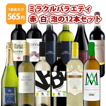 楽天市場】ワイン 12 本 セットの通販
