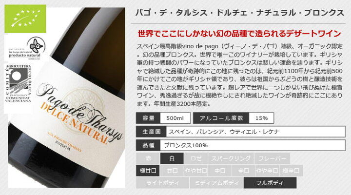 楽天市場】【送料無料】 パゴ・デ・タルシス・ドルチェ・ナチュラル 