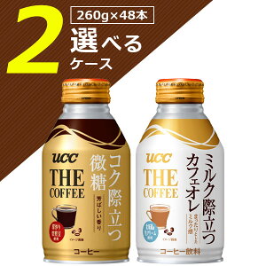 yIׂ2P[XzUCC THE COFFEERNۗor~NۗJtFI260g×48{[2P[X] Lbvʁꌧ͑ΏۊOʈR[q[ [T26.1309.30.SE]