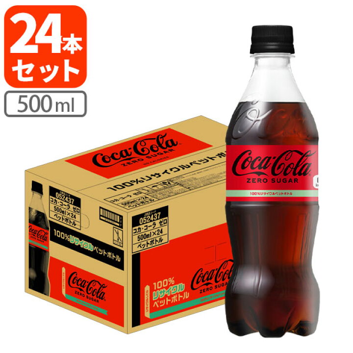 楽天市場】【1ケース(24本)セット送料無料】 コカ・コーラ ゼロ 500ml 