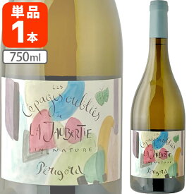 【送料無料】レ・セパージュ・ウーブリエ・ド・ラ・ジョーベルティ・ナチュール・ホワイト 750ml×1本 ※北海道・九州・沖縄県は送料無料対象外 白ワイン オーガニックワイン[T.1973.0.SE]