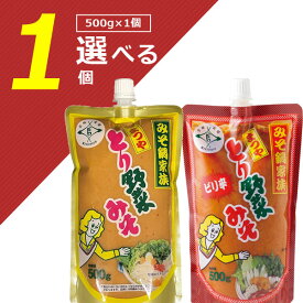 【送料無料】まつや とり野菜みそ スパウト ノーマル ピリ辛 500g×いずれか1個＜食品・調味料＞※北海道・九州・パウチ 鍋 味噌 鍋の素 鍋スープ チャーハン [T.1824.-.SE]