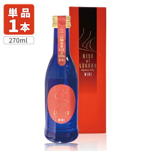 yz 킫 KISS of LEGEND MINI270ml×1{ kCEBEꌧ͑ΏۊO  LX Iu WFh ΐ쌧 ΐ쌧n ΐ쌧 kn [T.006.2475.01.SE]