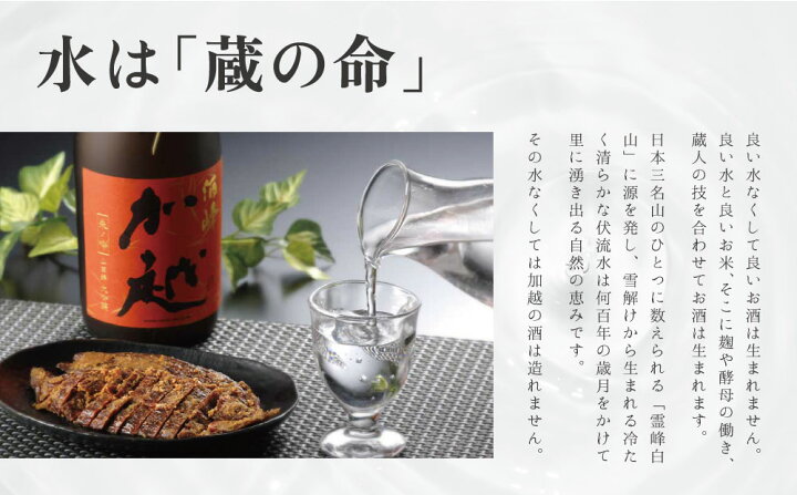 楽天市場】【送料無料】加越酒造 酒峰加越 黒ノ滴（くろのしずく 
