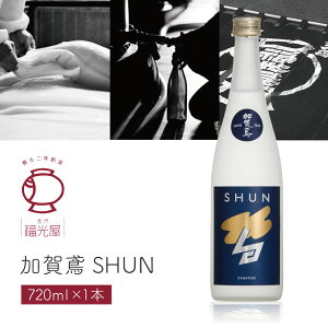 yz   (Ƃ) SHUN 720ml×1{ kCEBEꌧ͑ΏۊO ΐ쌧 ΐ쌧n ΐ쌧 kn ΐ쌧 { [T.2548.SE]