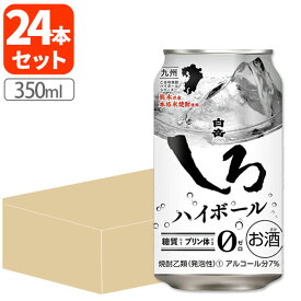 【1ケース(24本)送料無料】白岳しろハイボール缶 7度 350ml×24本[1ケース] ※沖縄県は送料無料対象外白岳しろ 高橋酒造 ハイボール 焼酎ハイボール [T677.1362.10.SE]