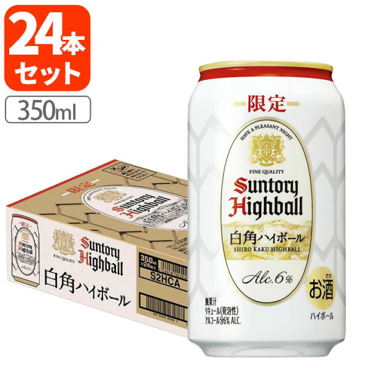 楽天市場】【1ケース(24本)送料無料】サントリー 白角ハイボール缶 