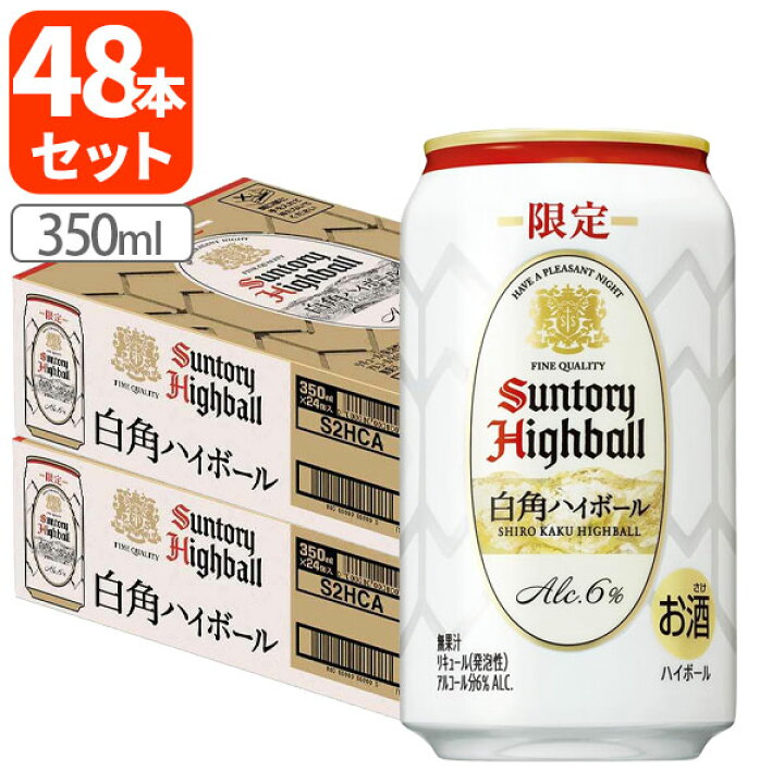 楽天市場】【2ケース(48本)送料無料】サントリー 白角ハイボール缶 