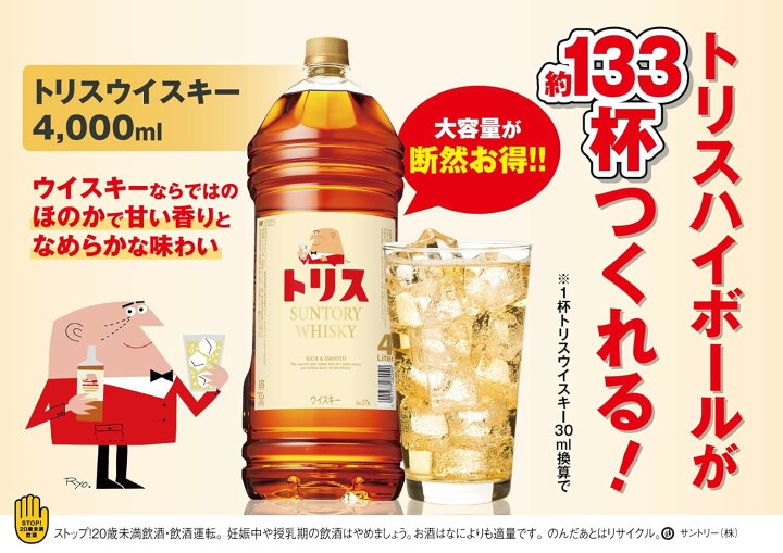 楽天市場】【4本セット送料無料】[4L]サントリー トリスウイスキー 37 サントリー トリスウイスキー 4L 2本セット
