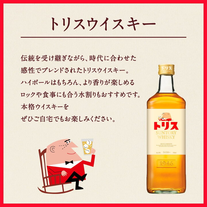 楽天市場】【4本セット送料無料】[4L]サントリー トリスウイスキー 37 