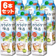 【6本セット送料無料】キリン メルシャン かろやか梅酒2000ml(2L)×6本 [1ケース]※沖縄県は送料無料対象…