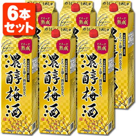 【6本セット送料無料】アサヒ 濃醇梅酒(のうじゅん うめしゅ)1800ml(1.8L)×6本 [1ケース]※北海道・九州・沖縄県は送料無料対象外 梅酒 うめしゅ アサヒ梅酒 梅酒パック [T.001.2235.1.SE]