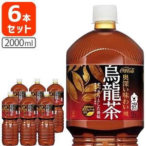 y6{Zbgz RJER[ G (ӂ)2000ml(2L)×6{ [1P[X]kCEBEꌧ͑ΏۊO t@ E[ RJR[ [T.050.1368.1.SE]