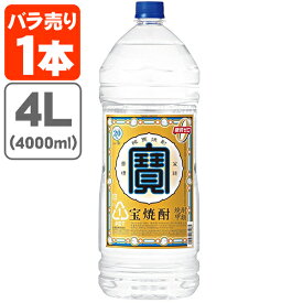 【送料無料】 宝焼酎 寶 20度 4000ml(4L)×1本 ※北海道・九州・沖縄県は送料無料対象外 [T.001.2593.1.SE]