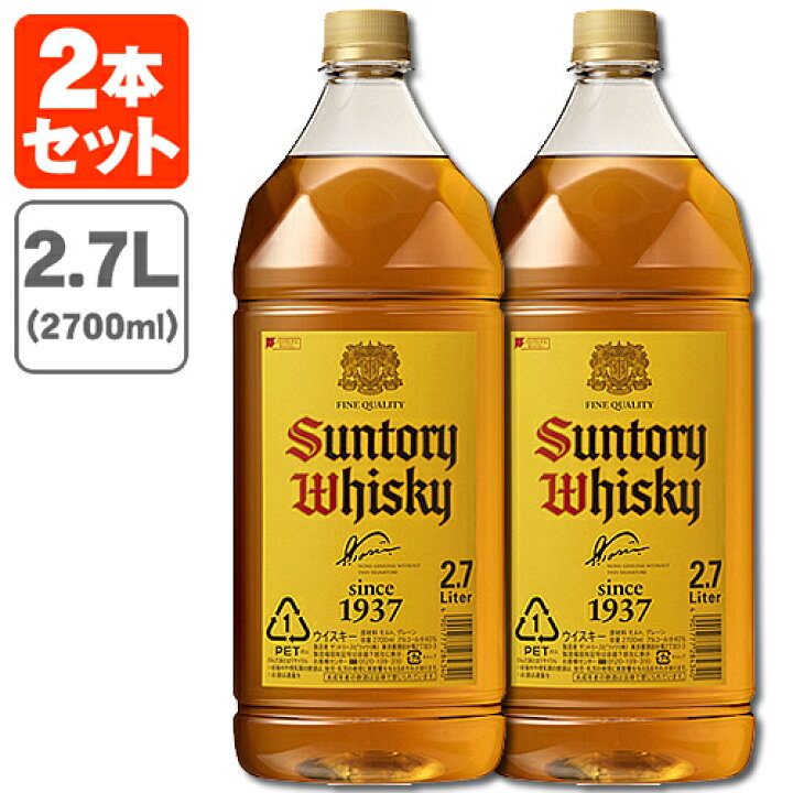 楽天市場】【2本セット送料無料】サントリー 角瓶 40度 2700ml(2.7L  