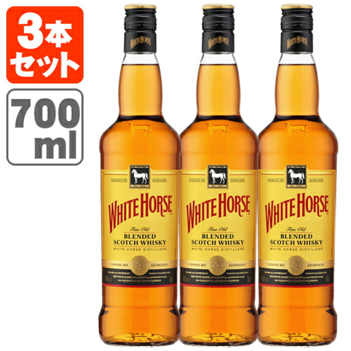 楽天市場】【3本セット送料無料】[正規品] ホワイトホース ファイン 