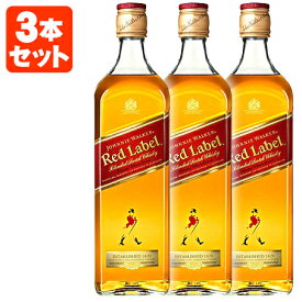 【3本セット送料無料】[正規品] ジョニーウォーカー レッドラベル 赤 40度 700ml×3本※北海道・九州・沖縄県は送料無料対象外＜洋酒＞＜ウイスキー＞[T.020.2216.1.SE]