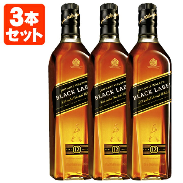 楽天市場】【3本セット送料無料】ジョニーウォーカー ブラックラベル 