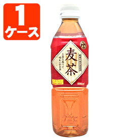 【1ケース(24本)セット送料無料】 神戸茶房 麦茶 500ml×24本 [1ケース]※北海道・九州・沖縄県は送料無料対象外 むぎちゃ こうべさぼう 富永貿易 [T.013.1297.Z.SE]