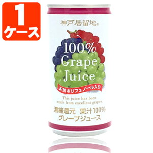 �y1�P�[�X(30�{)�Z�b�g���������z �_�ˋ����n �O���[�v 100�� 185g×30�{ [1�P�[�X] ���k�C���E��B�E���ꌧ�͑��������ΏۊO �O���[�v�W���[�X �Ԃǂ� ���� �Ԃǂ��W���[�X[T.013.1296.Z.SE]