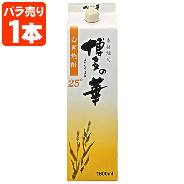 楽天市場】【送料無料】 麦焼酎 博多の華 麦 25度 1800ml(1.8L)パック×1本 ※北海道・九州・沖縄県は送料無料対象外 合同酒精 オエノン 福徳長  麦焼酎[T.001.2203.10.SE] : 燃えるカワサキグループ