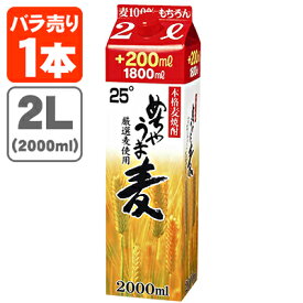 【送料無料】 麦焼酎 鷹正宗 めちゃうま麦 25度 2000ml(2L)パック×1本 ※北海道・九州・沖縄県は送料無料対象外焼酎 むぎ焼酎 [T.062.2174.10.UN]