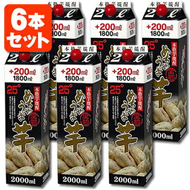 【6本セット送料無料】本格芋焼酎 鷹正宗 めちゃうま芋 黒麹 2000ml(2L)パック×6本[1ケース]※北海道・九州・沖縄県は送料無料対象外焼酎 芋焼酎 いも焼酎 めちゃうま 黒 [T.062.2299.10.UN]