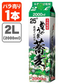 【送料無料】 本格そば焼酎 鷹正宗 めちゃうま蕎麦 2000ml(2L)パック※北海道・九州・沖縄県は送料無料対象外 焼酎 蕎麦焼酎 そば焼酎 [T.062.2384.10.UN]