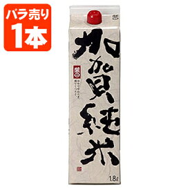 【送料無料】 純米酒 加賀純米 14.5度 1800ml(1.8L)パック×1本 ※北海道・九州・沖縄県は送料無料対象外 加越酒造 石川県 石川県地酒 石川県お酒 北陸地酒 [T.439.1984.2.UN]