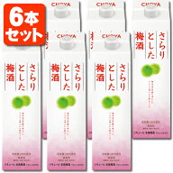 【6本セット送料無料】チョーヤ さらりとした梅酒 1800ml(1.8L)×6本[1ケース]※北海道・九州・沖縄県は…