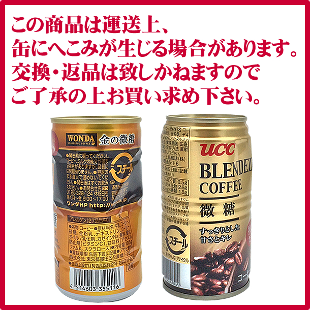 まとめ買い特価<br>日本ヒルスコーヒー MAJOR ブラック無糖 <br>無糖コーヒー 缶コーヒー ブラックコーヒー [2ケース]<br>※北海道・ 九州・沖縄県は送料無料対象外<br>UCC <br>185g×60本 メジャー コーヒー