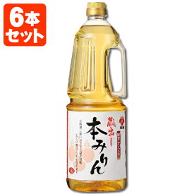 【6本セット送料無料】盛田 蔵出し 本みりん 1800ml(1.8L)×6本 [1ケース]※北海道・九州・沖縄県は送料無料対象外[T.001.1716.5.SE]