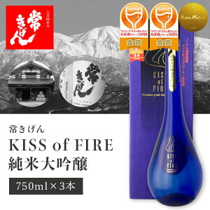 y3{Zbgz킫 KISS of FIREđ 750ml×3{ϔ聃rkCEBEꌧ͑ΏۊOy𑢁zLX Iu t@CA[T6.4214.01.SE]