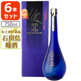 【6本セット送料無料】常きげん KISS of FIRE純米大吟醸 750ml×6本＜瓶清酒＞※北海道・九州・沖縄県は送料無料対象外【鹿野酒造】キス オブ ファイア[T6.4214.01.SE]