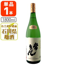 【送料無料】 常きげん 純米大吟醸 1800ml(1.8L)瓶×1本 ※沖縄県は送料無料対象外 鹿野酒造 純米大吟醸酒 石川県 石川県地酒 石川県お酒 北陸地酒 [T.006.4984.01.SE]