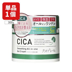 【送料無料】 プラチナレーベル CICA オールインワンゲル 300g×1個 ※北海道・九州・沖縄県は送料無料対象外 オールインワン シカシリーズ [T.1784.12.SE]