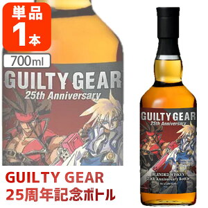 yz ߎ MeB[MA 25NLO{g 46x 700ml×1{ ꌧ͑ΏۊO ECXL[ Wpj[YECXL[ GUILTY GEAR 25th Anniversary YECXL[  ߃ECX
