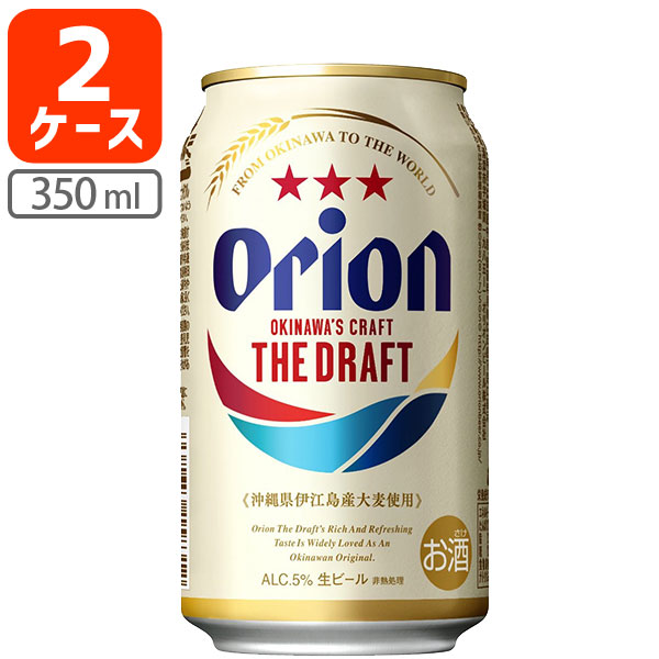 オリオン ビール ケースの人気商品・通販・価格比較 - 価格.com