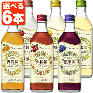お酒 さんざしの人気商品 通販 価格比較 価格 Com