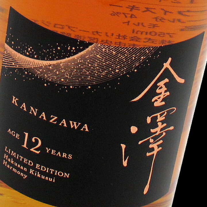 楽天市場】【送料無料】金澤12年 47°リミテッドエディション 