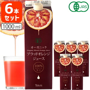 �y6�Z�b�g���������z �e�����B�X �I�[�K�j�b�N �u���b�h�I�����W�W���[�X 1000ml×6�{ �����ꌧ�͑��������ΏۊO���W���[�X�� [T.2044.-.SE]