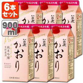 【6本セット送料無料】 黒松白鹿 かおり 純米吟醸 生貯蔵酒 プレミアム 900ml×6本 ※北海道・九州・沖縄県は送料無料対象外日本酒 白鹿 はくしか 純米吟醸酒 [T.020.1782.1.SE]